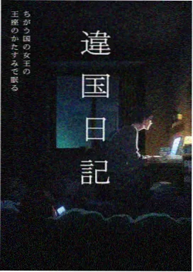 番剧改编剧集星轨之外封面图